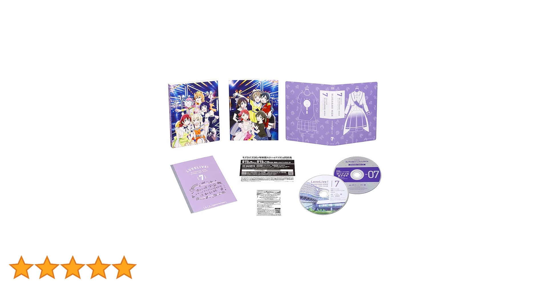 Amazon.co.jp: ラブライブ! 虹ヶ咲学園スクールアイドル同好会 7